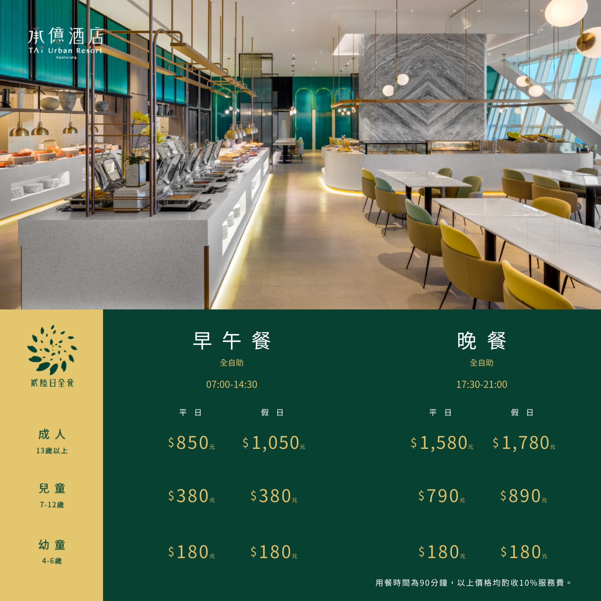 日全食官網價錢 日全食官網價錢