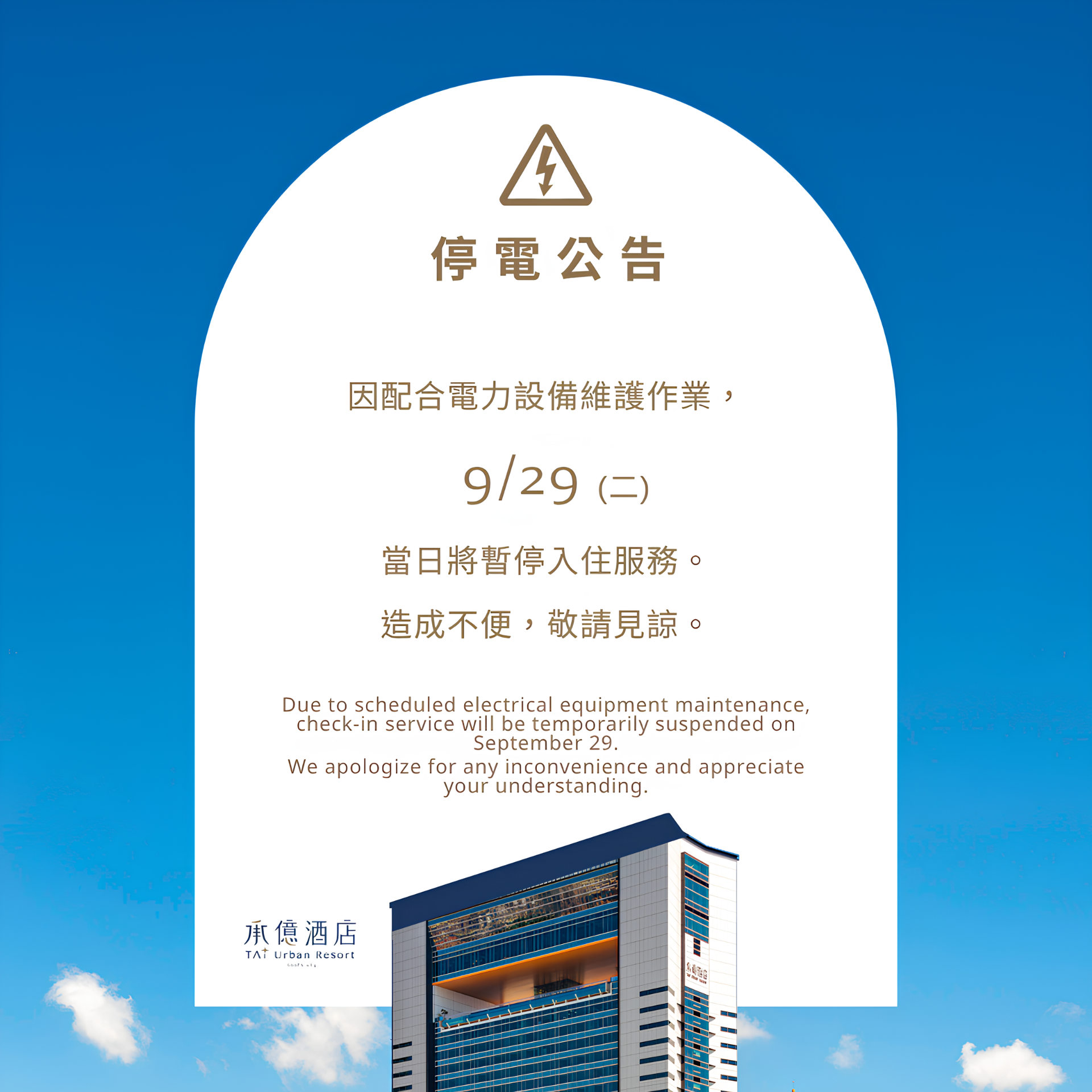 2026-泳池-暫停開放公告_1200x1200 2026-泳池-暫停開放公告_1200x1200