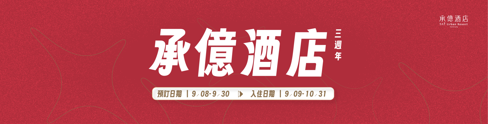 20250908_3週年3333_v2-02_0 20250908_3週年3333_v2-02_0