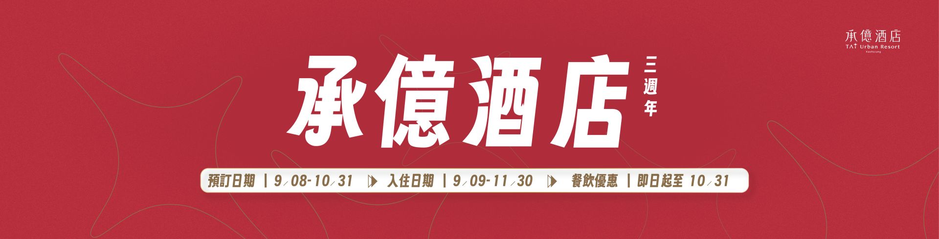 20250908_3週年3333_v3-02_0