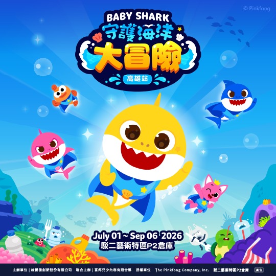 Babyshark_540x540px Babyshark_540x540px