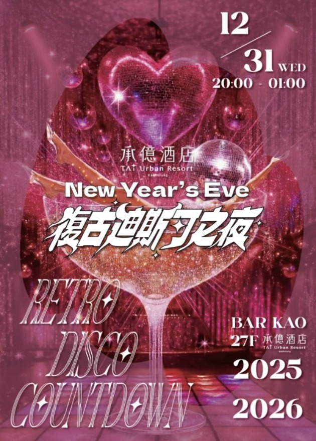 2025_1020無糖萬聖節-住房優惠