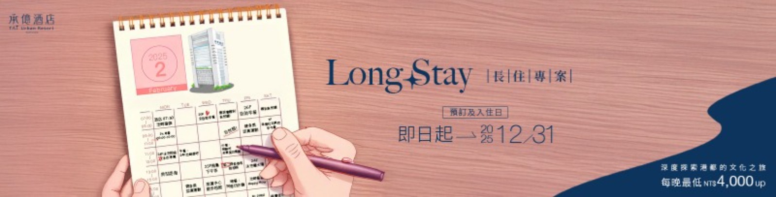 Spa悠活之旅長型_0 Spa悠活之旅長型_0