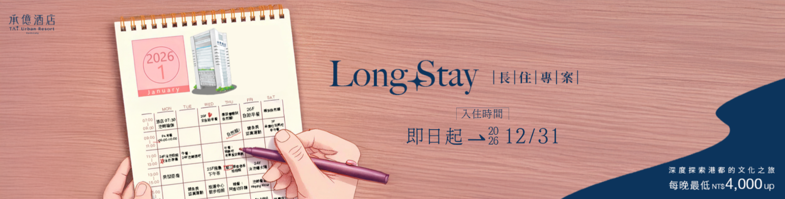 Spa悠活之旅長型_0