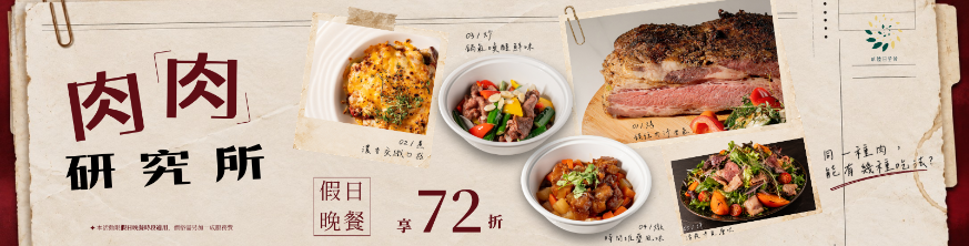 飛裊一泊二食Banner v1_官方 1600x408 飛裊一泊二食Banner v1_官方 1600x408