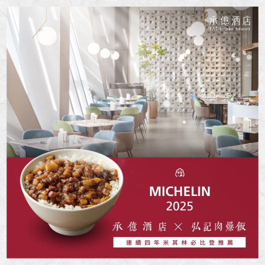 聯名登場｜弘記肉燥飯 × 貳陸日全食